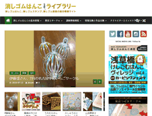 Tablet Screenshot of keshigomu-hanko.com
